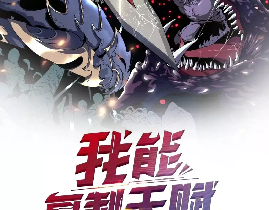 我能复制天赋,第23话 武阁,第2张